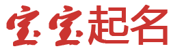 乡宁县娱乐网起名网
